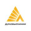 ТК «Деловые Линии»