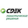СДЭК
