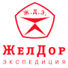 ТК «ЖелДорЭкспедиция»